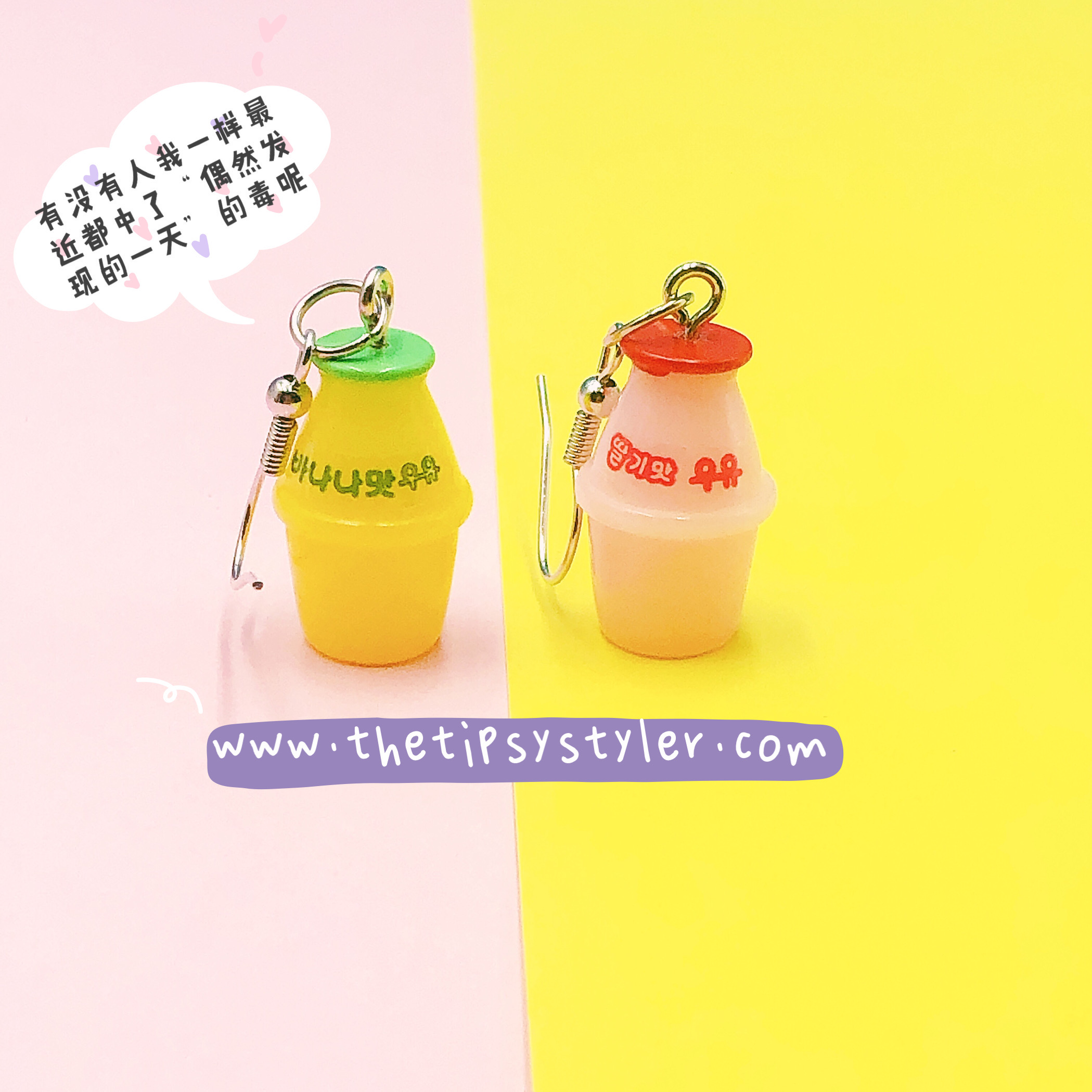 Strawberry & Banana Milk Earrings